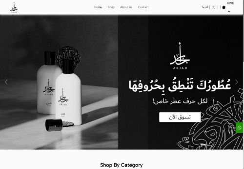 abjadperfumes.com capture - 2025-04-27 09:10:42