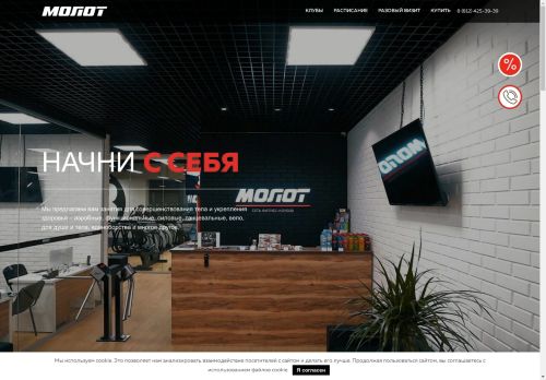 molotfitness.ru capture - 2025-04-27 11:29:38