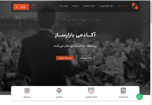 bazarsaz.academy capture - 2025-04-27 11:58:57