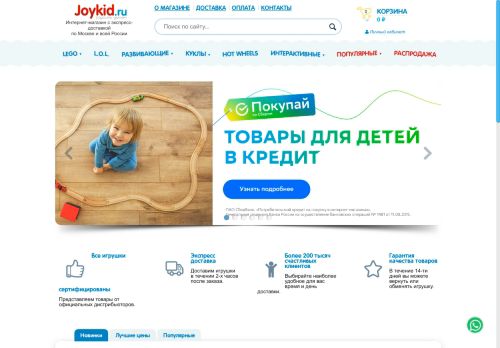 joykid.ru capture - 2025-04-27 11:58:57