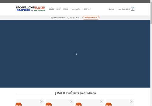 rackwell.com capture - 2025-04-27 13:21:45