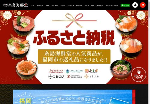 itoshima-restaurant.com capture - 2025-04-27 13:57:52