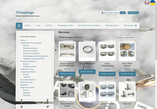 ultrasrings.com capture - 2025-04-27 14:10:22