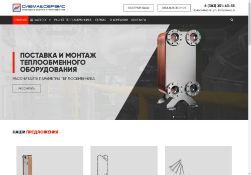 xn--54-mlcypet.xn--p1ai capture - 2025-04-27 14:16:04