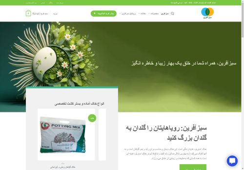 sabzafarin.com capture - 2025-04-27 14:42:58