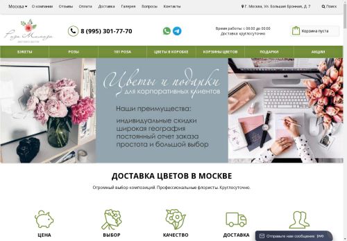 xn----7sbbzcf1abmgo.xn--p1ai capture - 2025-04-27 15:40:22