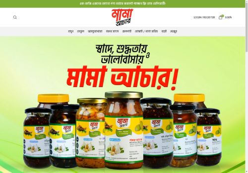 mamaachar.com capture - 2025-04-27 16:13:12