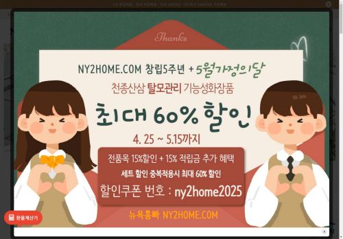 ny2home.com capture - 2025-04-27 16:15:29