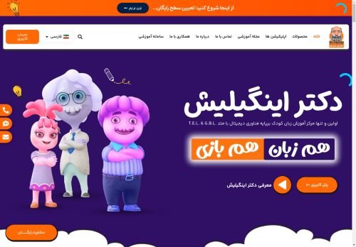 drenglish.academy capture - 2025-04-27 16:30:40