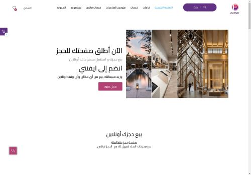 eventiapp.com capture - 2025-04-27 16:30:40