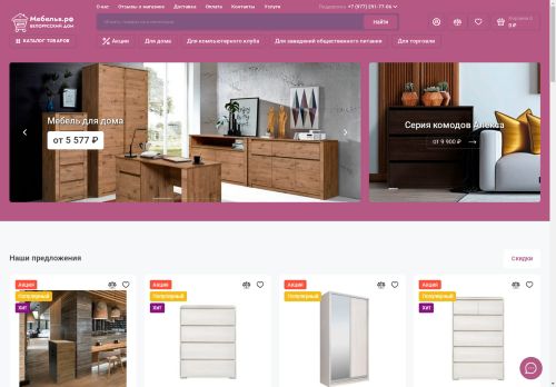xn--90achb4ac0j.xn--p1ai capture - 2025-04-27 16:51:54
