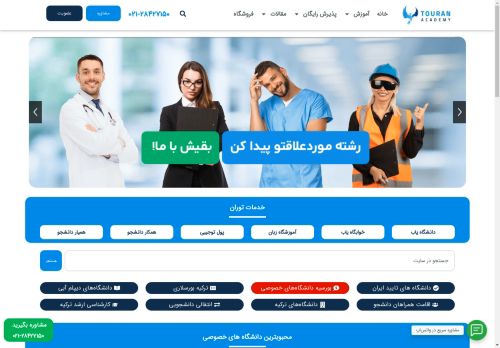 touran.academy capture - 2025-04-27 18:12:22