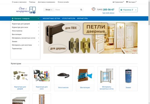 okna-comfort.ru capture - 2025-04-27 18:15:41