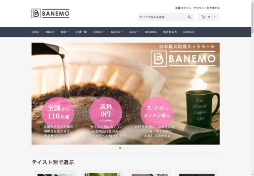 banemo.net capture - 2025-04-27 18:28:13