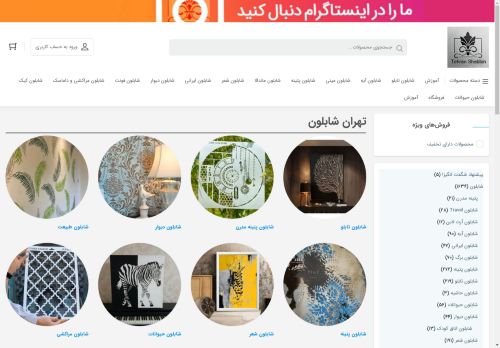 tehranshablon.com capture - 2025-04-27 18:54:00
