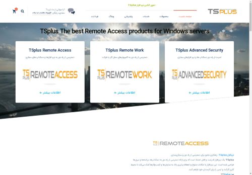 tsplus.site capture - 2025-04-27 19:27:48