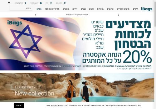 ibags.net capture - 2025-04-27 19:32:29