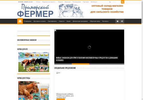 ovoschnoy.ru capture - 2025-04-27 20:40:39