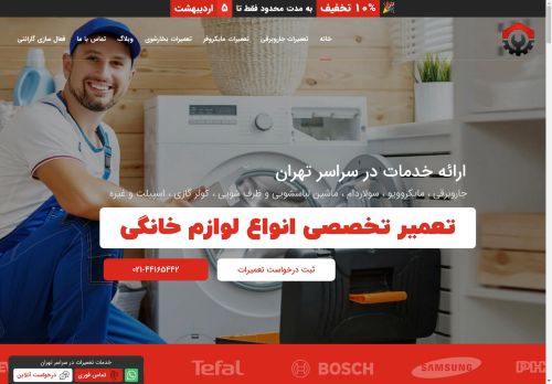 zhavservice.com capture - 2025-04-27 20:43:24