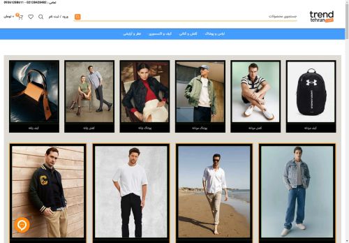 trendtehran.com capture - 2025-04-27 21:34:08