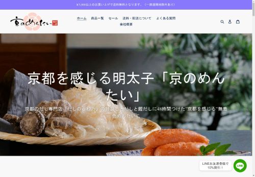 kyonomentai.com capture - 2025-04-27 21:49:51