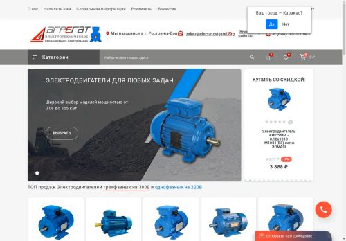 electrodvigatel.org capture - 2025-04-27 22:00:58