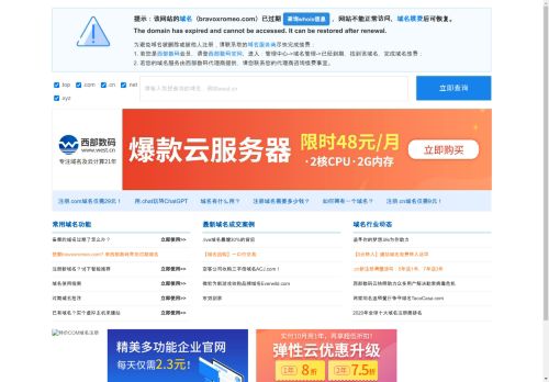 bravoxromeo.com capture - 2025-04-27 22:49:06