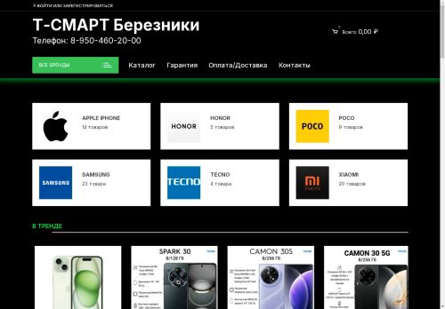 xn----8sb9arcef.xn--p1ai capture - 2025-04-27 23:03:49