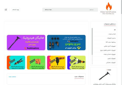 sarabkala.com capture - 2025-04-27 23:47:46