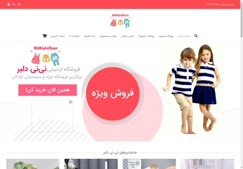 ninidelbar.com capture - 2025-04-28 00:15:58