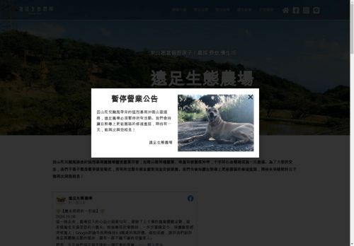 hikingfarm.com capture - 2025-04-28 00:27:57