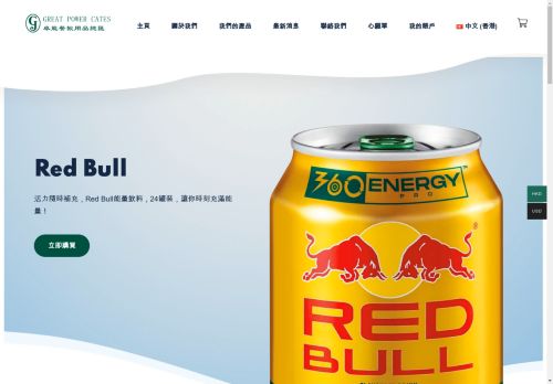 greatpowerhongkong.com capture - 2025-04-28 00:39:39