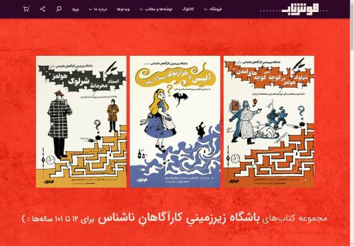 hooshenab.com capture - 2025-04-28 01:04:50