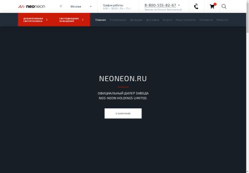 neoneon capture - 2025-04-28 01:04:50