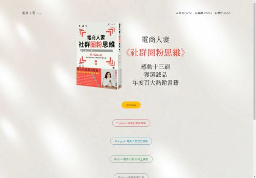 ecwife.com capture - 2025-04-28 02:03:35