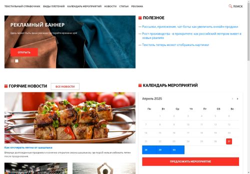 textilespace.ru capture - 2025-04-28 02:10:41