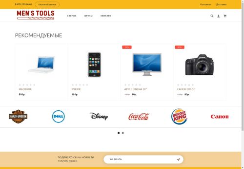 mens-tools.ru capture - 2025-04-28 02:38:04