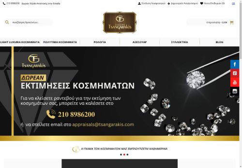 tsangarakis.com capture - 2025-04-28 04:25:51