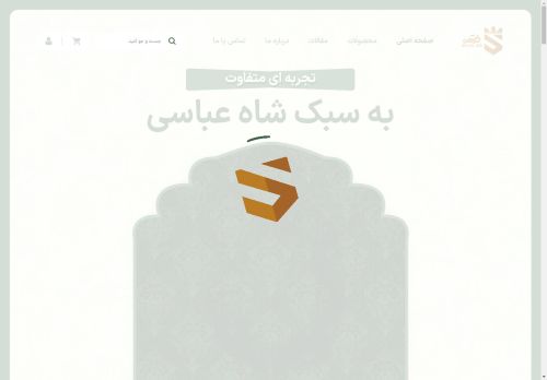 shahabbasi-carpet.com capture - 2025-04-28 05:01:20