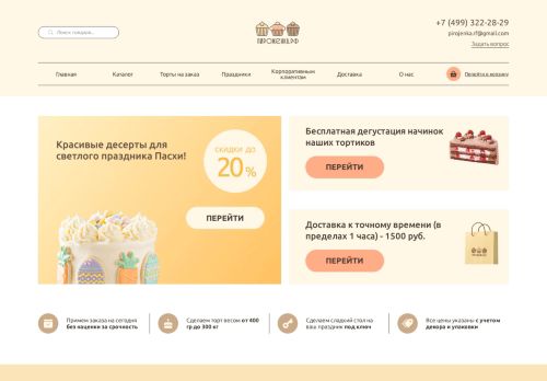 xn--80ajchmregk.xn--p1ai capture - 2025-04-28 05:11:48