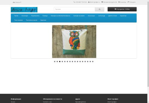 anisbags.com capture - 2025-04-28 05:15:32