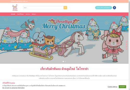 dorottyascarf.com capture - 2025-04-28 05:22:22