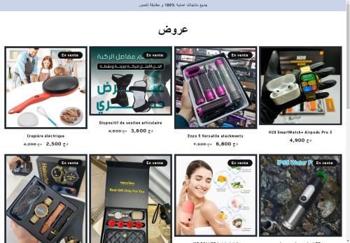 couzintekdz.store capture - 2025-04-28 05:33:45