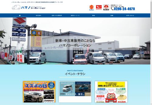 hamano-corp.com capture - 2025-04-28 06:45:54