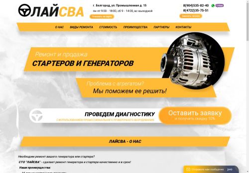 laysva.ru capture - 2025-04-28 06:47:04