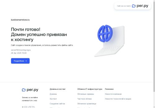 luxdoorservices.ru capture - 2025-04-28 08:03:56