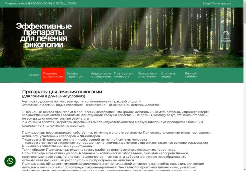 trameta.ru capture - 2025-04-28 08:11:27