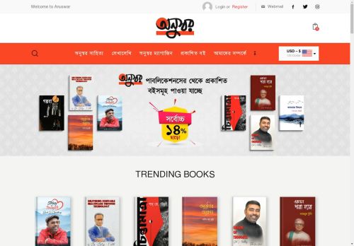 anuswarpublications.com capture - 2025-04-28 08:28:25