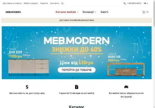 meblishop.com capture - 2025-04-28 08:50:24