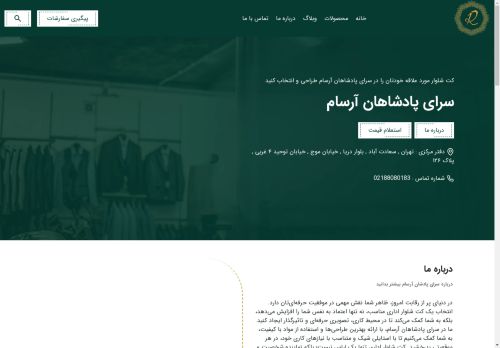 rsamshop.com capture - 2025-04-28 09:28:07